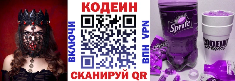 это официальный сайт  ОМГ ОМГ рабочий сайт  Кодеиновый сироп Lean напиток Lean (лин)  Нефтегорск  где купить наркоту 
