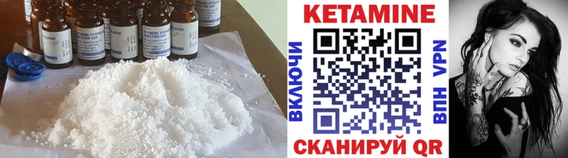 Кетамин VHQ  Нефтегорск 