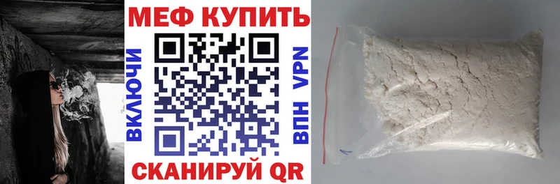МЕФ VHQ  Нефтегорск 