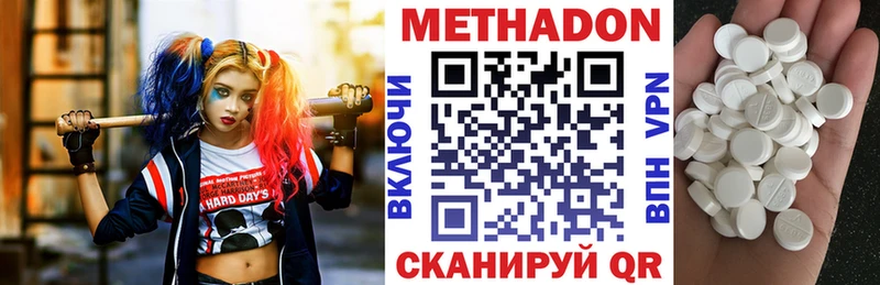 МЕТАДОН белоснежный Нефтегорск