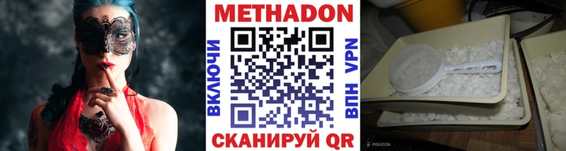 цена   Нефтегорск  МЕТАДОН methadone 